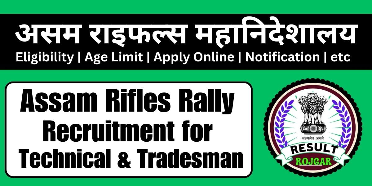 Assam Rifles Rally Recruitment for Technical & Tradesman