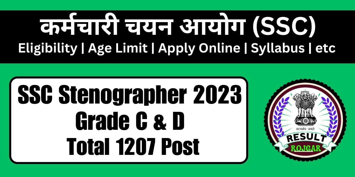 SSC Stenographer 2023 Grade C and D