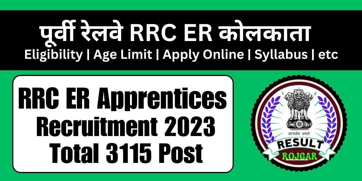 पूर्वी रेलवे ने RRC ER Kolkata Apprentices 2023 के कुल 3115 पदों पर भर्ती हेतु ऑनलाइन आवेदन करे