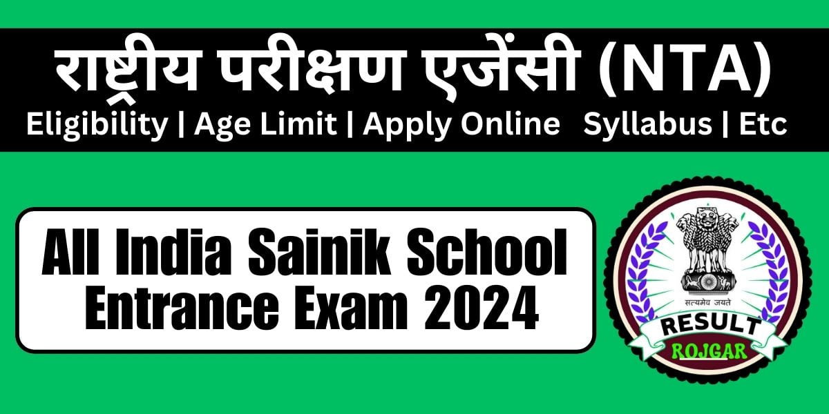 All India Sainik School Entrance Exam 2024
